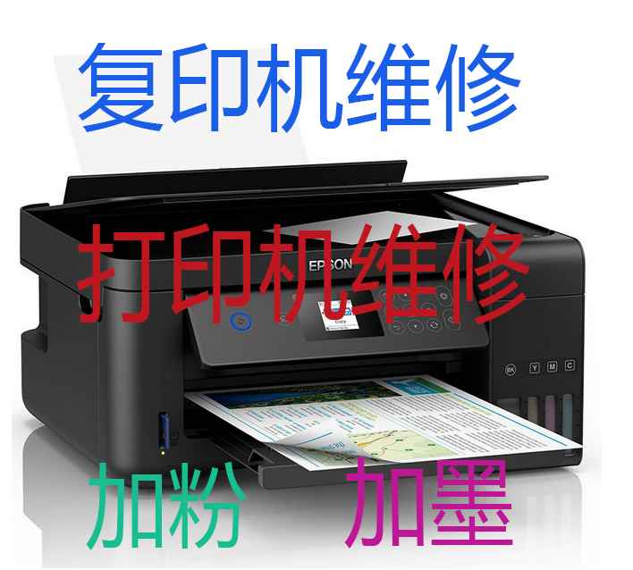 昆山打印机租赁哪家好?